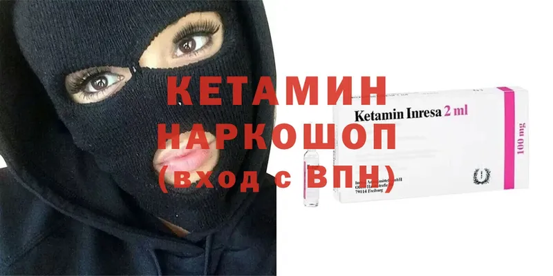 Кетамин ketamine  Змеиногорск 