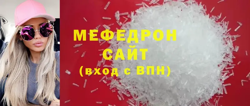 МЯУ-МЯУ mephedrone  сколько стоит  Змеиногорск 