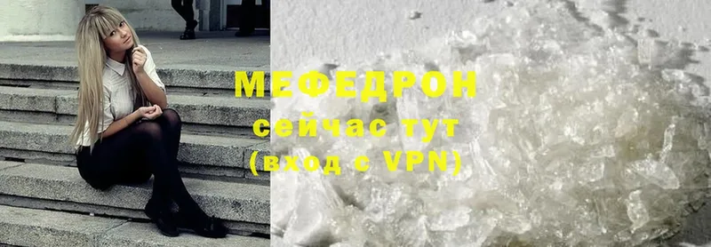 МЕФ мука Змеиногорск