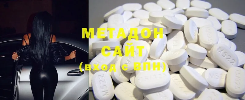 купить  цена  Змеиногорск  МЕТАДОН methadone 